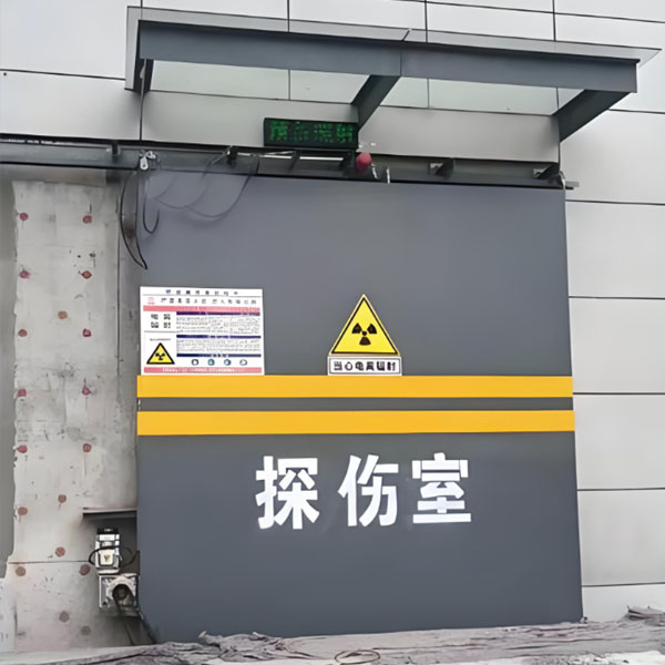 南京工业探伤室射线防护